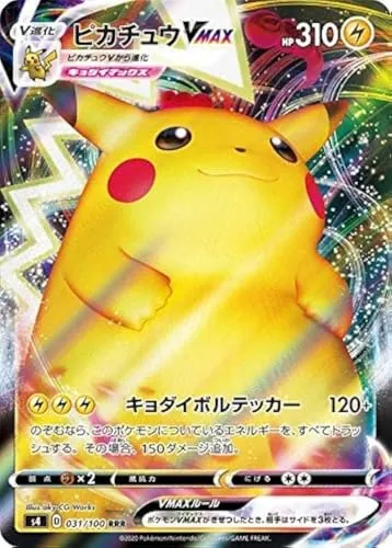 Pokemon Pikachu VMAX Holo